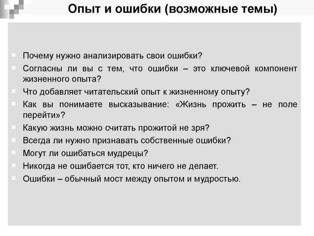 Сочинение на тему развитие личности