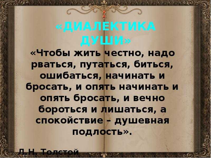 Анализ сна гринева в капитанской дочке