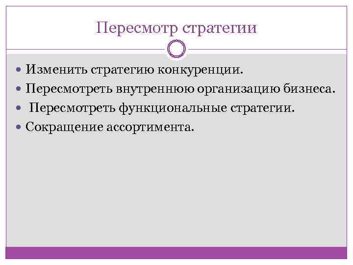 Система стратегического менеджмента: что это такое и зачем нужно компаниям