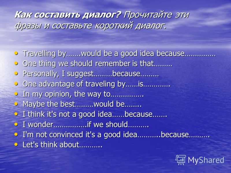 Диалог о путешествии. Диалог про путешествие. Диалог travelling на английском.