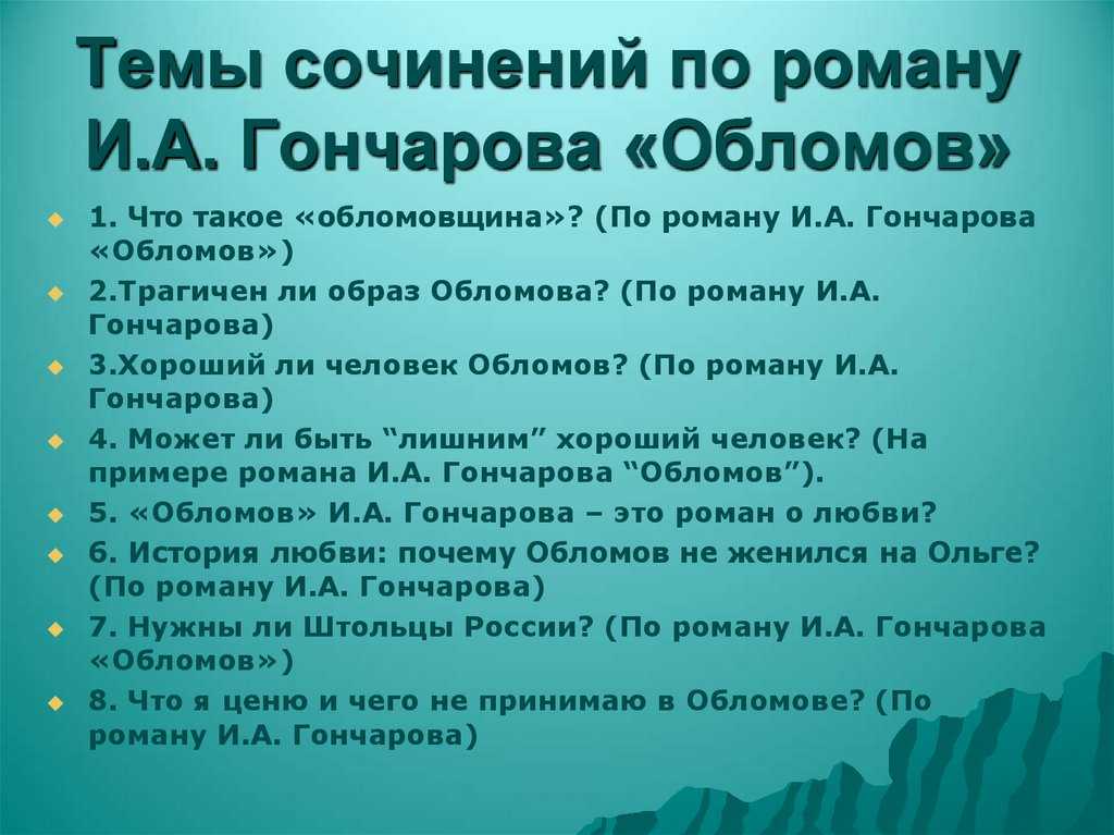 Образец сочинения по литературе в 10 классе