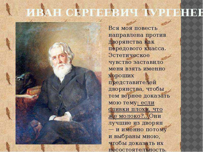 Какие есть произведения тургенева. Поэмы Тургенева. Творчество Ивана Сергеевича Тургенева.