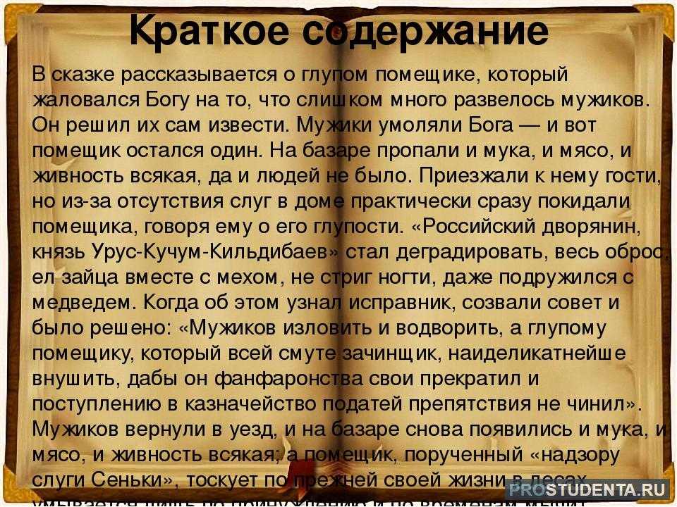 Сочинение на тему дружба и вражда в романе дубровский, пушкин читать бесплатно. троекуров и дубровский: сравнительная характеристика героев в каких отношениях были дубровский и троекуров