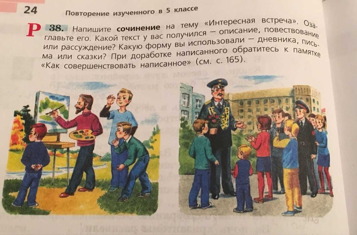 Сочинение на тему летняя встреча - узнавалка.про