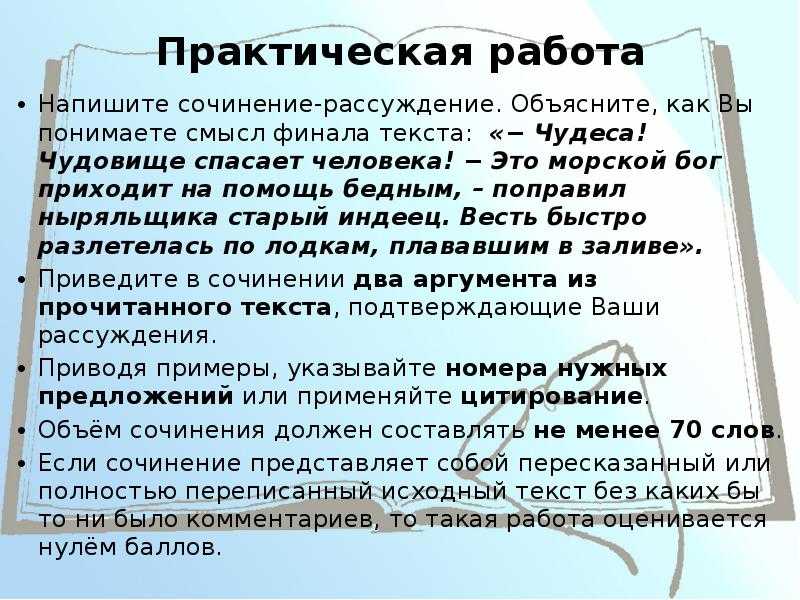 Сочинение рассуждение план слова