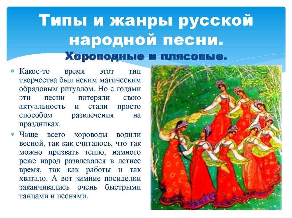 Проект сборник русские народные песни