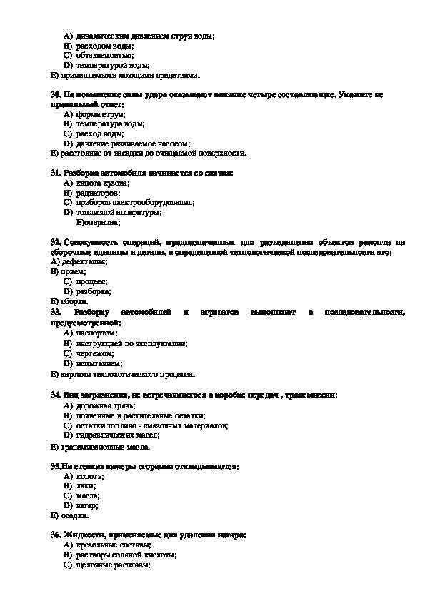 90 тестов по теме Сельскохозяйственные машины с ответами