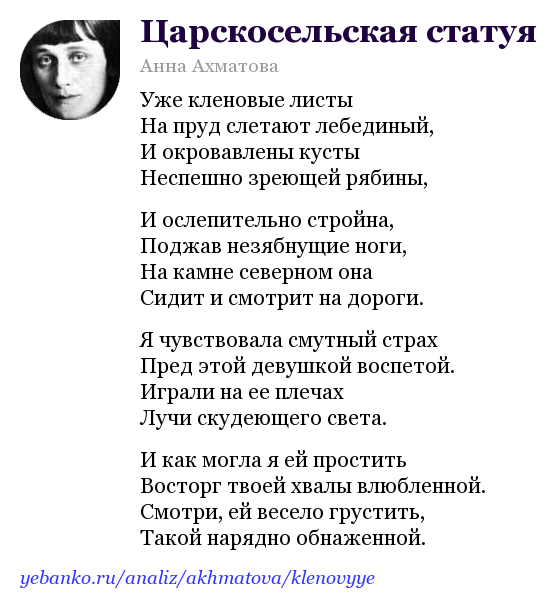 «реквием» краткое содержание поэмы ахматовой – читать пересказ онлайн