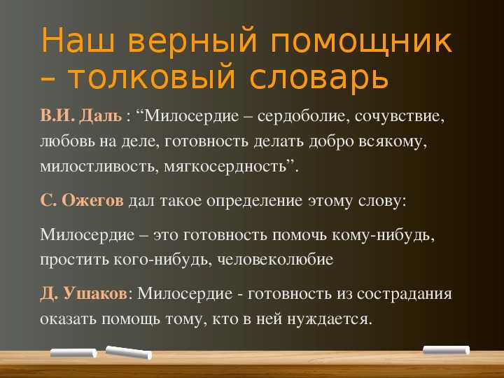 «что такое милосердие?»: 8 сочинений для огэ 9.3 2023 года