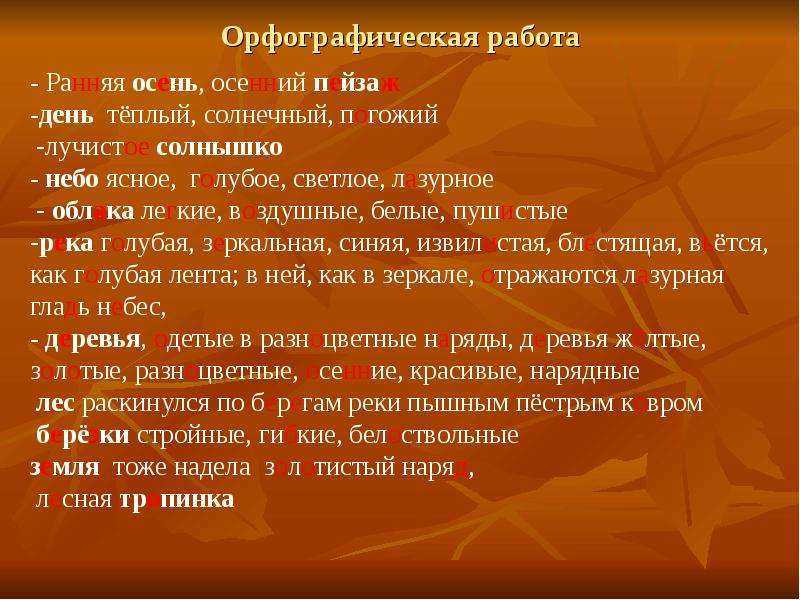 Василий дмитриевич поленов золотая осень: описание картины,