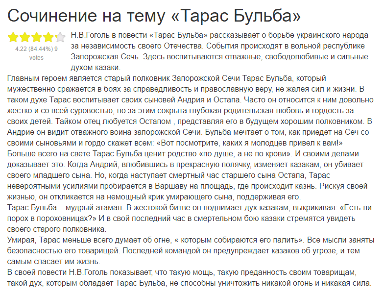 Главные герои «тарас бульба» характеристика персонажей повести гоголя для читательского дневника