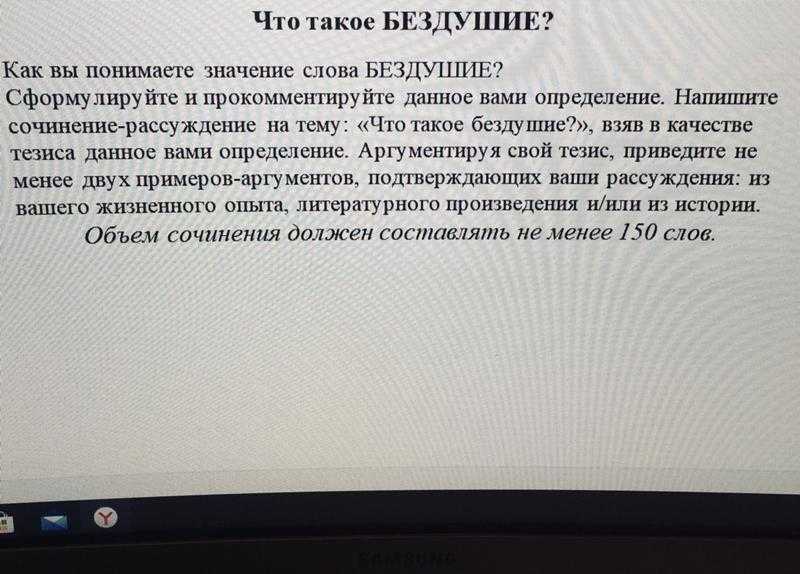 Сочинение на 150 слов. Эссе 150 слов. Сочинение не менее 150 слов. Сочинение на тему слово.