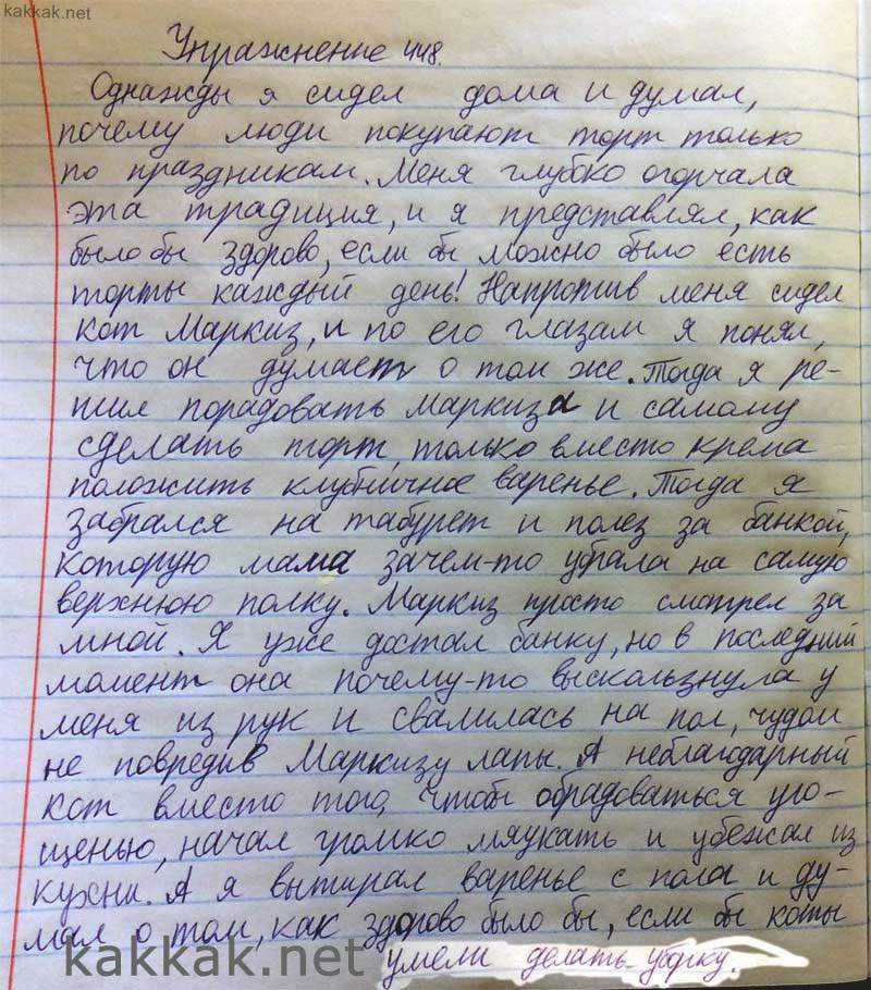 Сочинение на тему как я помогаю маме. Сочинение однажды. Сочинение 6 класс.