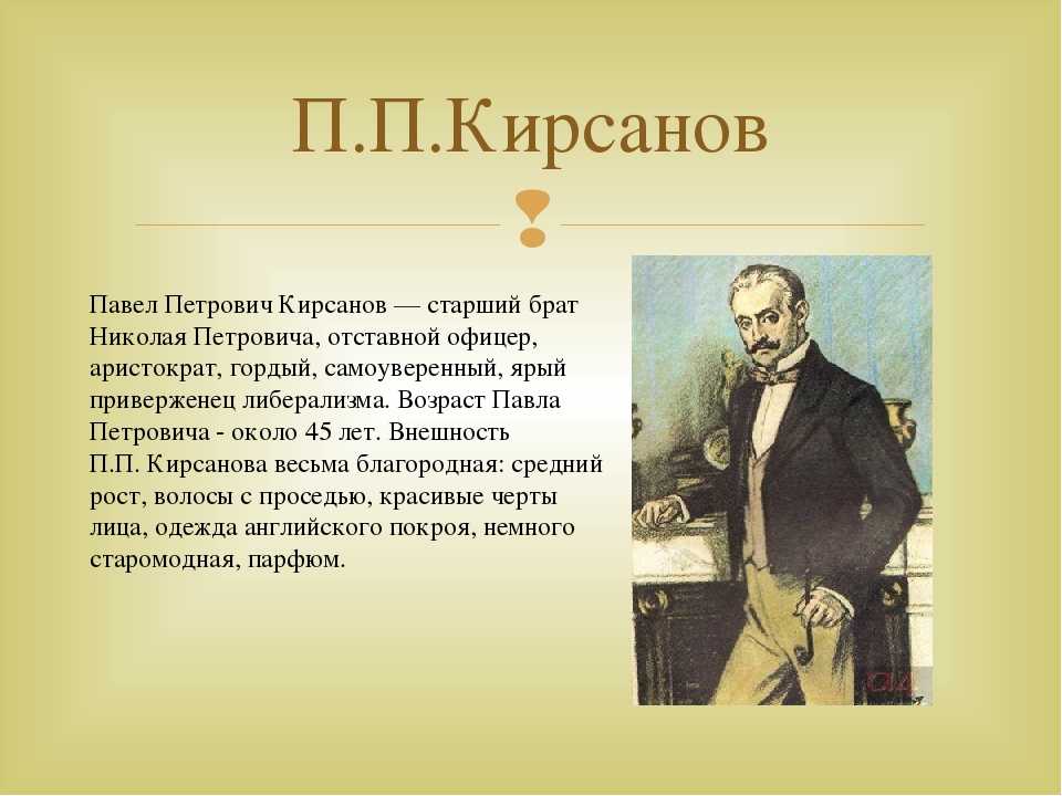 Сочинение по роману тургенева отцы и дети 10 класс