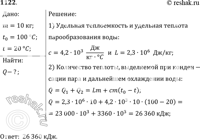 Тест с ответами внутренняя энергия способы изменения внутренней энергии 8 класс