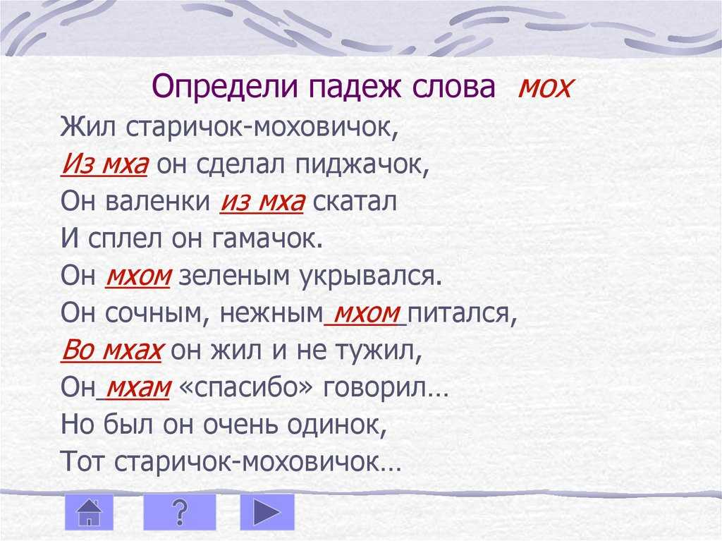 Тест по русскому языку падеж имен существительных 3 класс