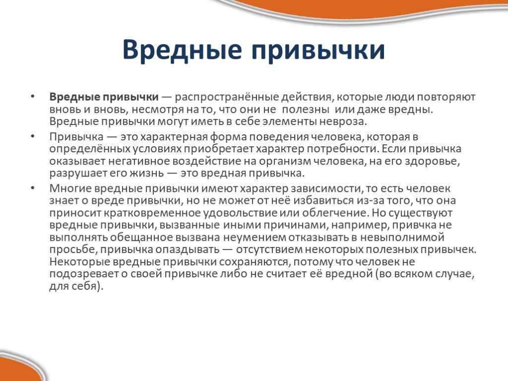 Эссе на тему: «вредные привычки в молодежной среде».