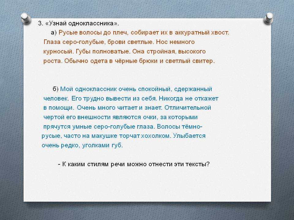 Сочинение про лучшую подругу – сочинение на 5