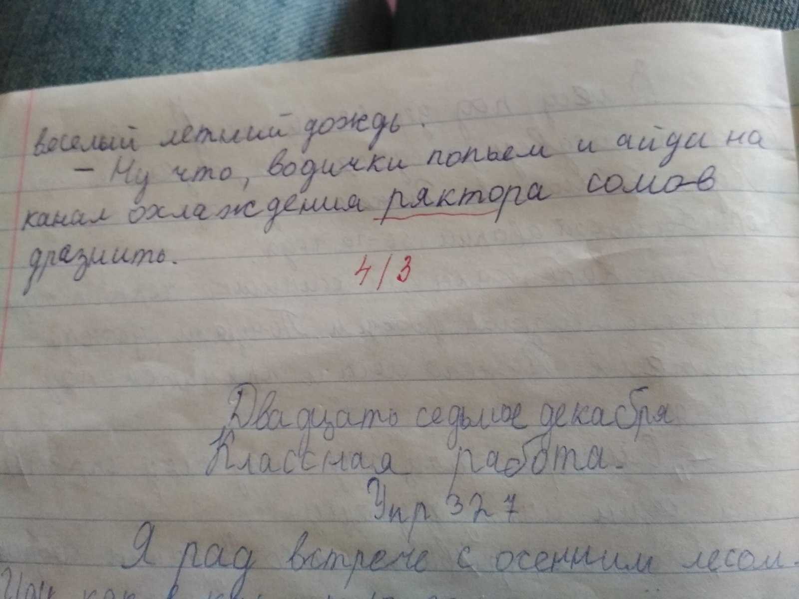 Отношение скалозуба к просвещению цитаты. история персонажа