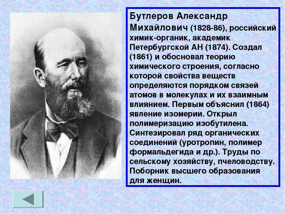 Ученые россии. русские ученые химики в становлении и развитии аналитической химии