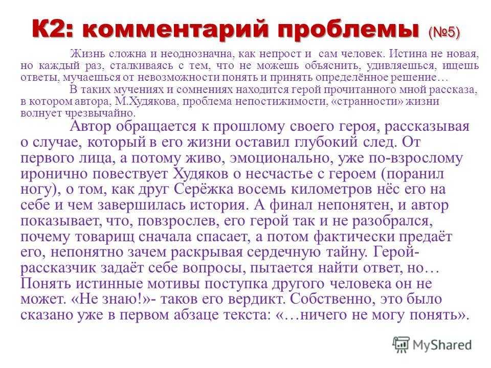Сочинение: предательство в повести «тарас бульба» (н.в. гоголь)
