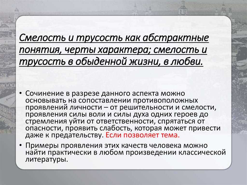 Малодушие — это что такое? как побороть в себе малодушие?