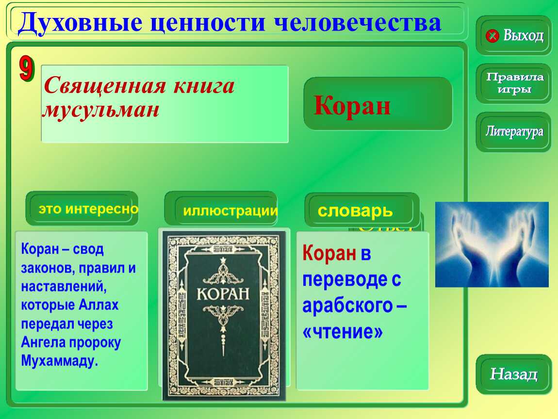 "как вы понимаете значение слова жизненные ценности?" - топ-6 сочинений 2023 года по паустовскому огэ 9.3!