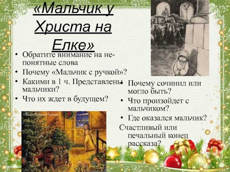 Картина "бабушкин сад", василий поленов - описание