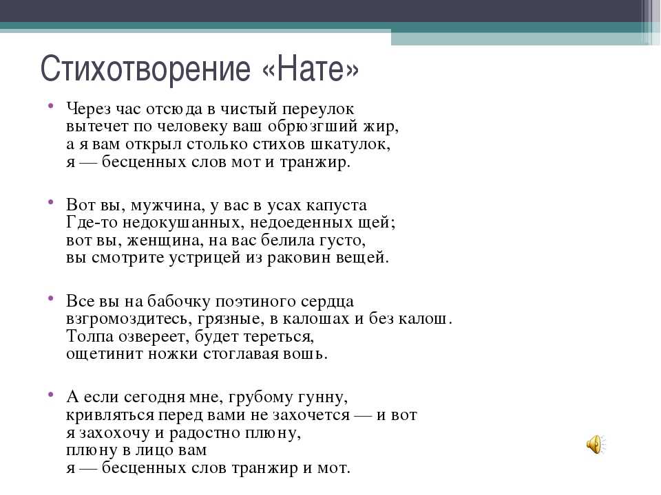 Анализ поэмы облако в штанах маяковского