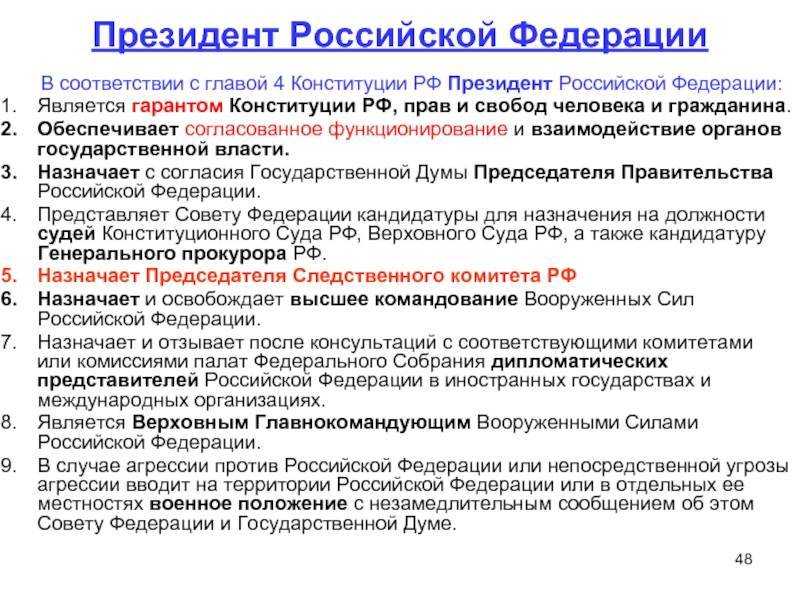 Тест федеральное собрание рф егэ тест… — егэ гиа 2023