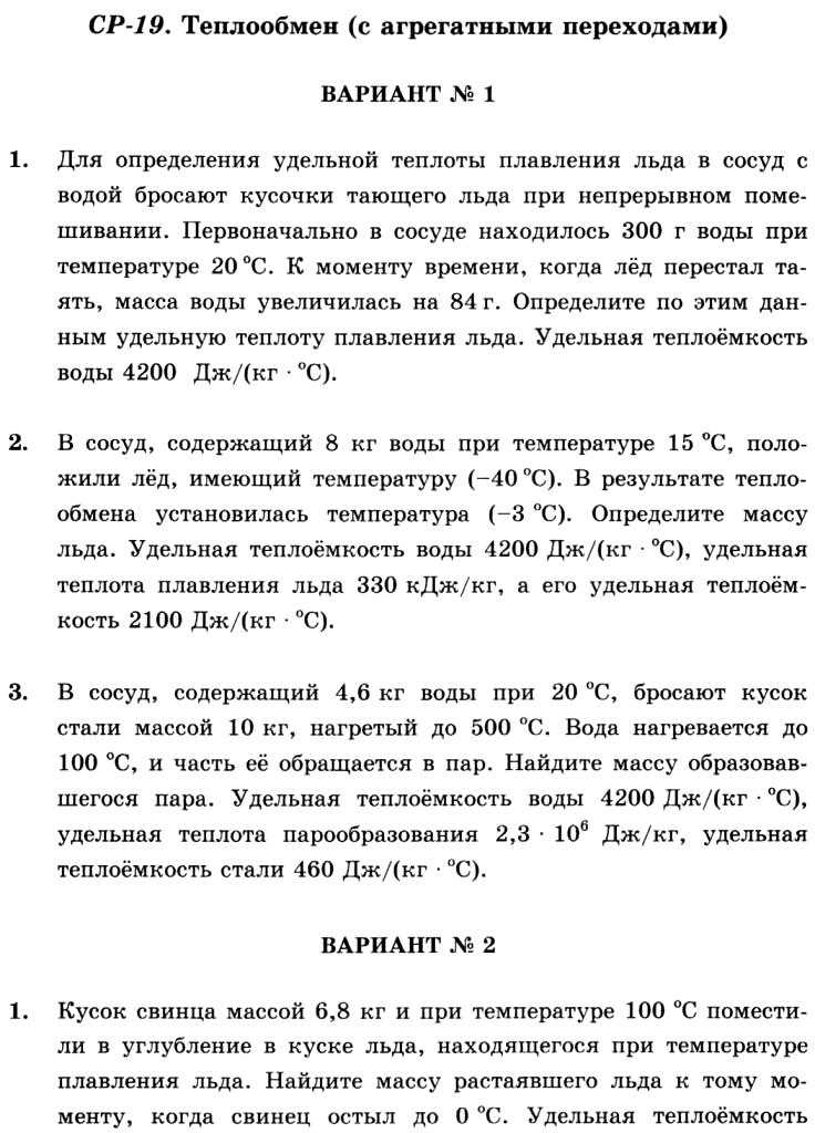 Физика 8 тепловые явления контрольная. Контрольная работа физика 8 класс тепловые явления. Контрольная по физике 8 класс тепловые явления задачи. Контрольная физика 8 класс тепловые явления. Контрольная работа по физике 8 класс тепловые явления задачи.