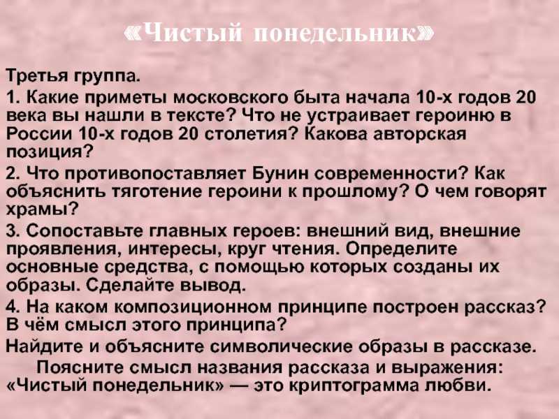 Почему чистый понедельник