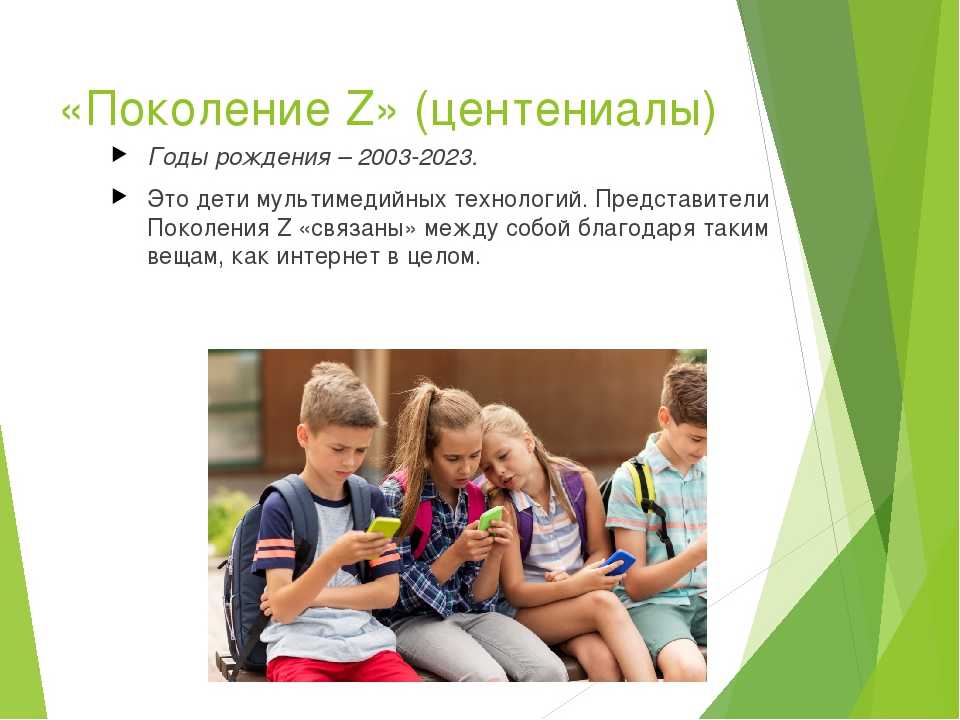 Написать сочинение рассуждения, на тему "портрет моего поколения" срочно, даю 50 баллов !!!