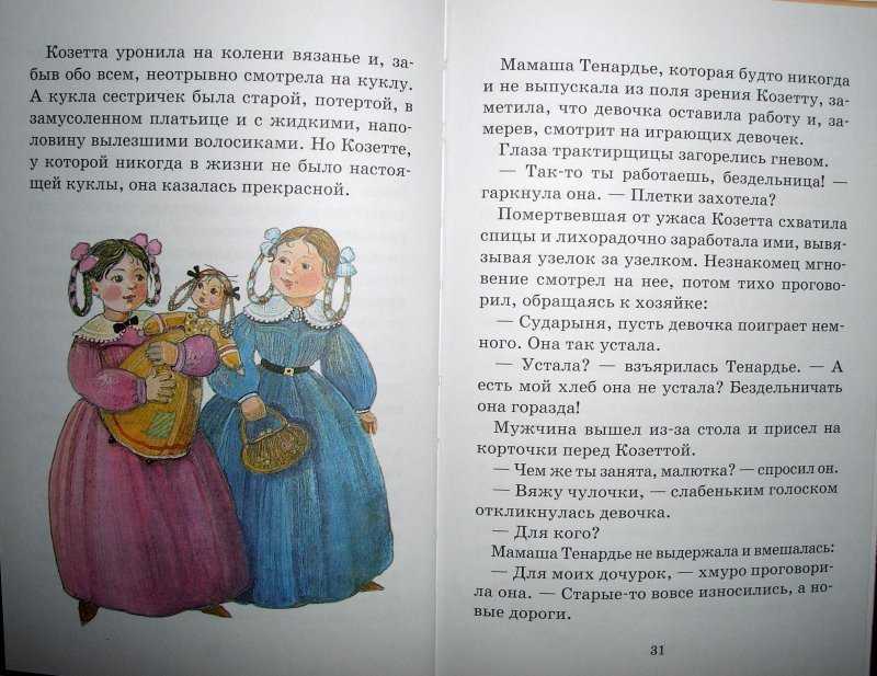 Краткое содержание шукшин стенька разин за 2 минуты пересказ сюжета