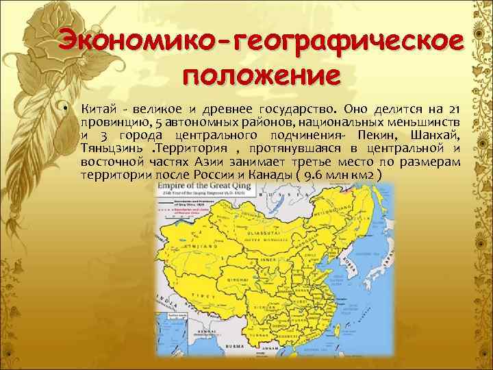 Самые большие страны мира по площади: рейтинг топ-10 крупнейших территорий государств
