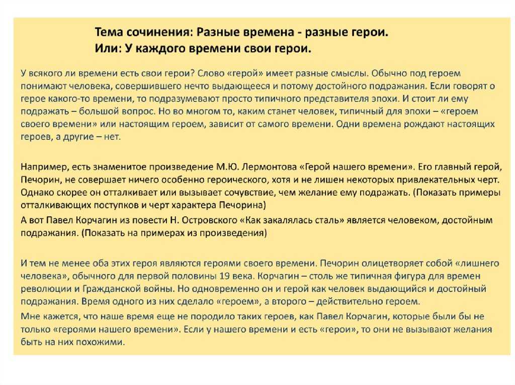 Образ печорина в романе «герой нашего времени» лермонттова – описание для сочинения по теме