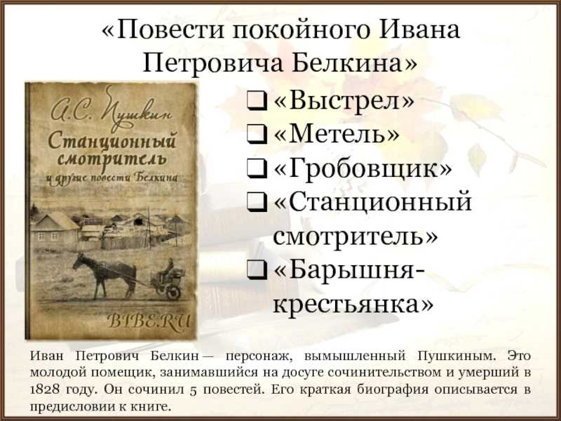 Какие основные поэме медный всадник. анализ поэмы пушкина «медный всадник