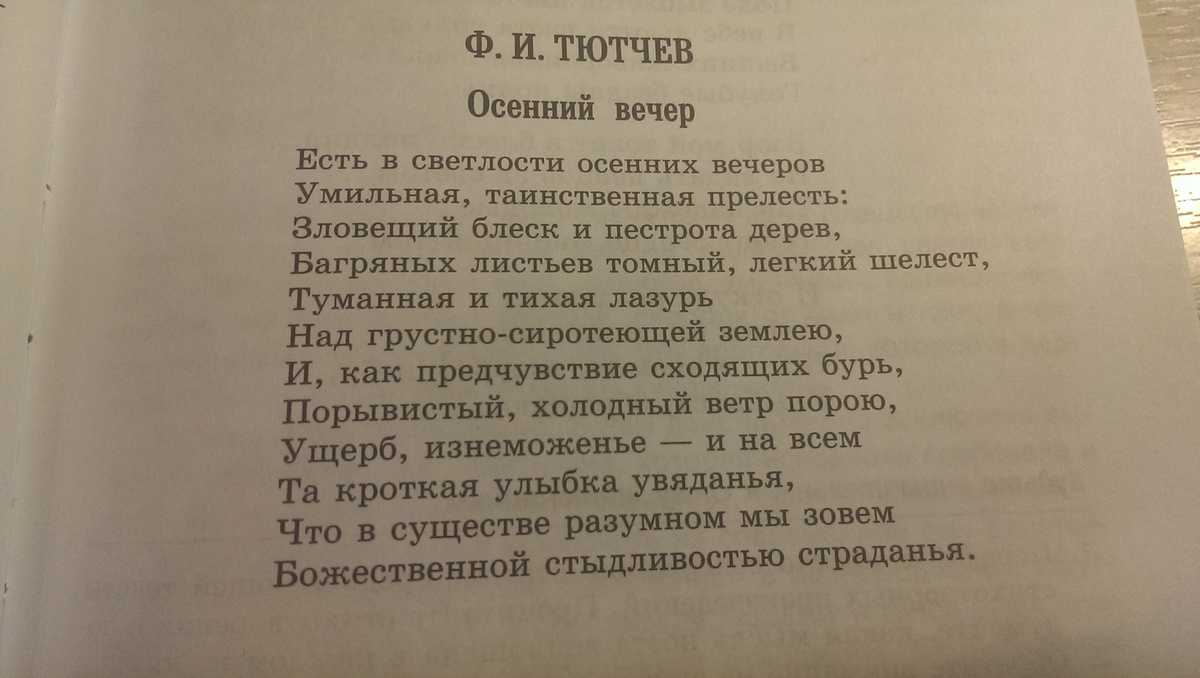 Филологический анализ интерпретация бунин вечер план-конспект урока по литературе (8 класс)