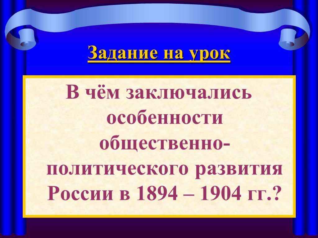 Тест по истории россии реформаторские и консервативные тенденции во внутренней политике николая i 9 класс
