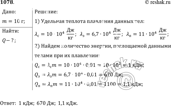 Тест по физике внутренняя энергия для 8 класса с ответами - free test