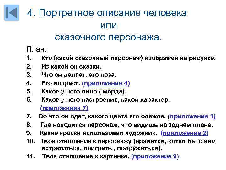 Мини сочинение на тему моя лучшая подруга