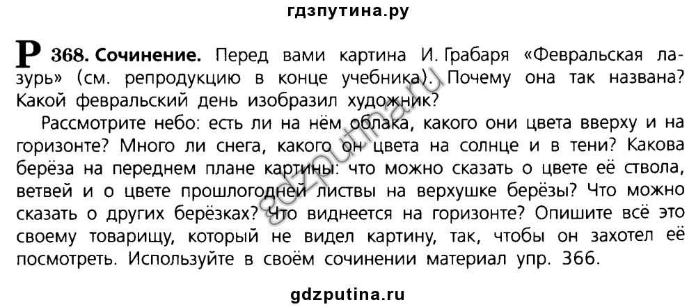 Сочинение на тему: "книга - это товарищ, это верный друг"