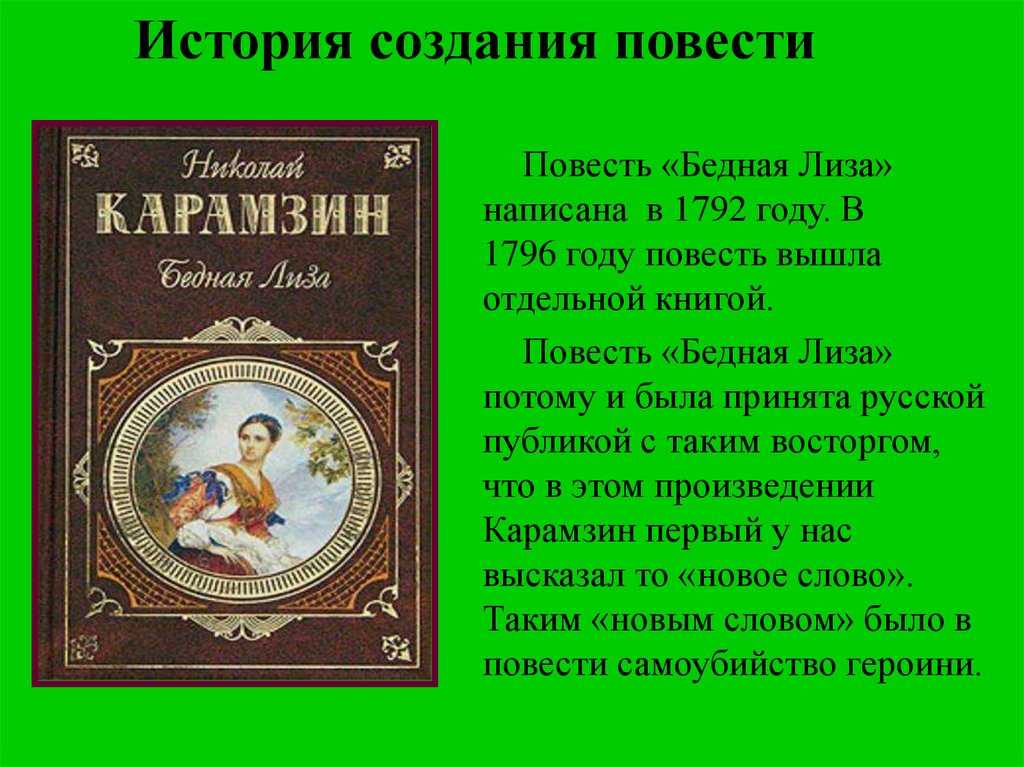 Краткое содержание «капитанская дочка»