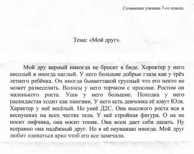«мой друг. «мой друг что за человек мой друг