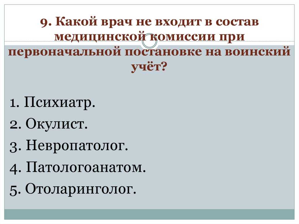 Тест по обж егэ