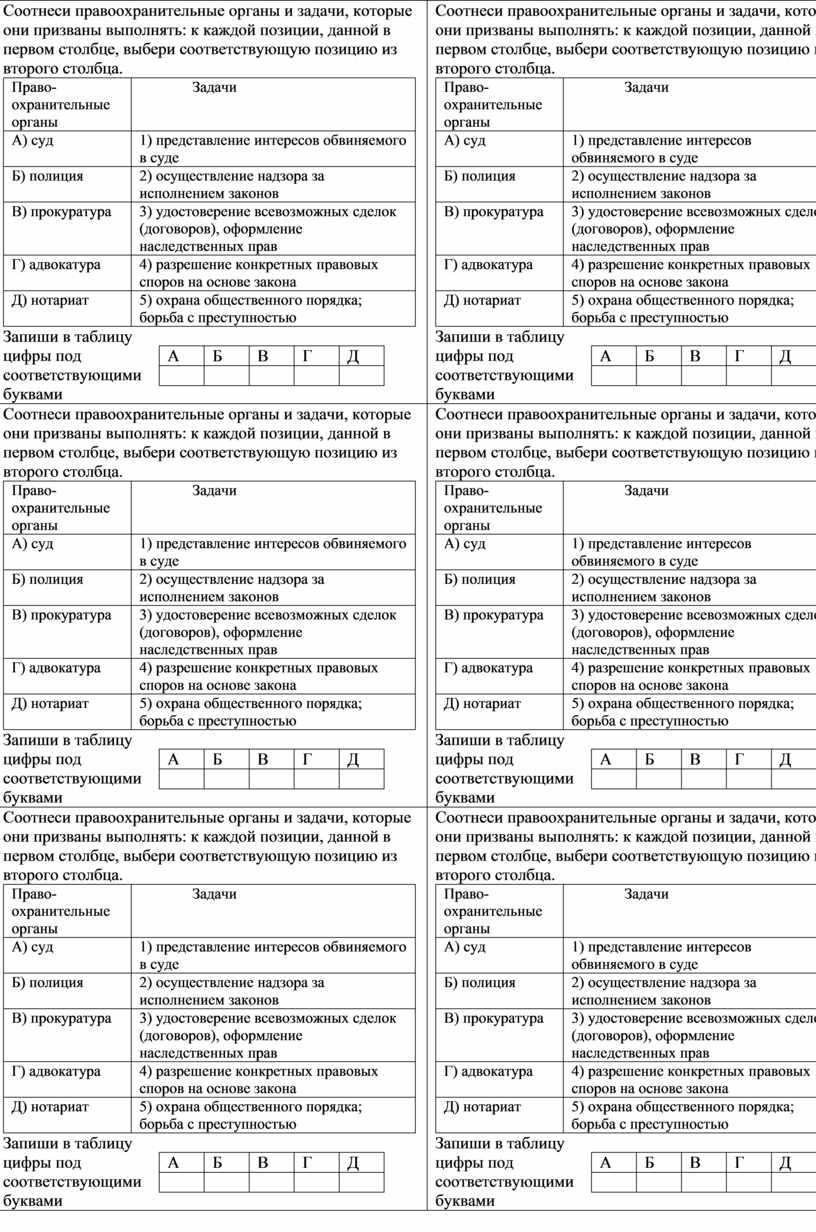 Экзамен по правоохранительным органам тест