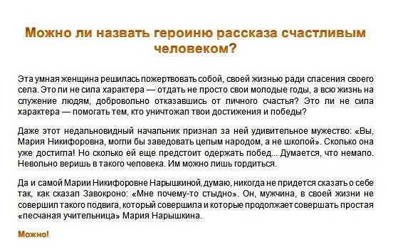 Краткое содержание рассказа «песчаная учительница» и отзыв для читательского дневника (а.п. платонов)