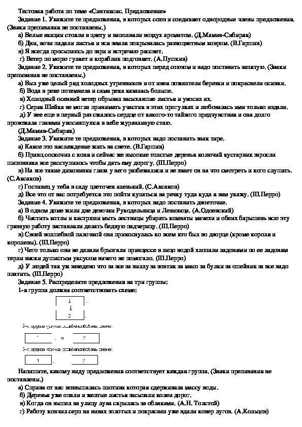 Тест по русскому языку сложные предложения с различными видами союзной и бессоюзной связи 9 класс
