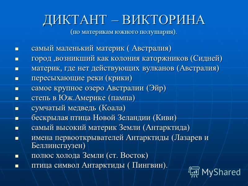 Итоговый годовой тест по биологии за курс 7 класса