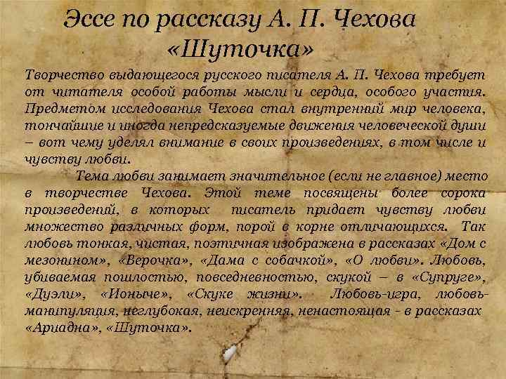 Образ маленького человека в рассказе смерть чиновника чехова